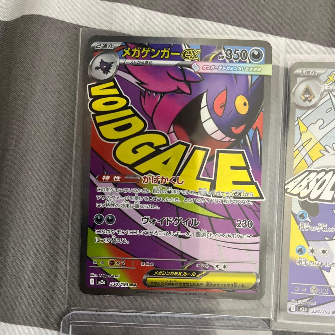 ポケモンカードMAセット(ドリームex)