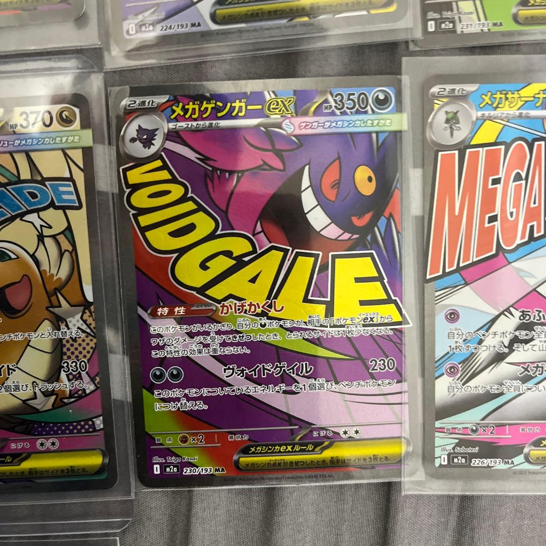 ポケモンカードMAセット(ドリームex)