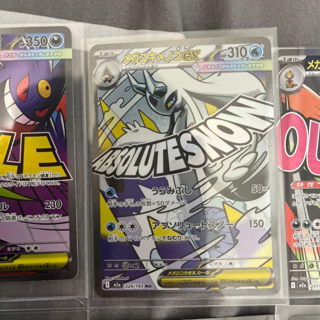 ポケモンカードMAセット(ドリームex)