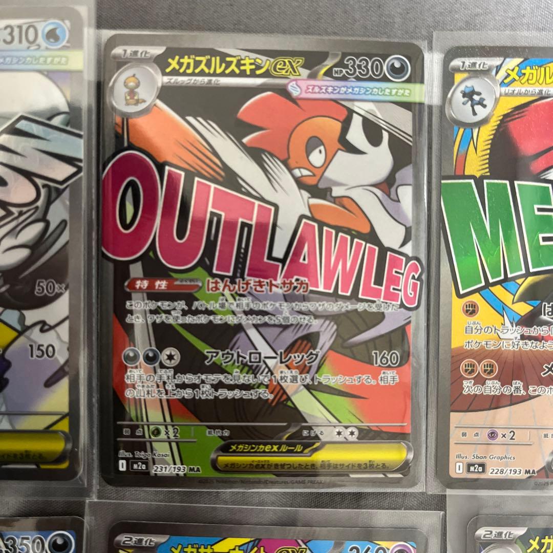 ポケモンカードMAセット(ドリームex)