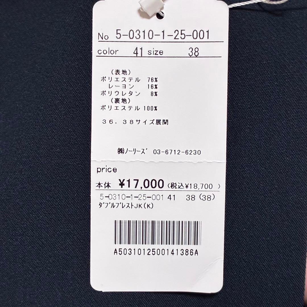 【2025SSタグ付未使用品】fredy emue ダブルブレストジャケット