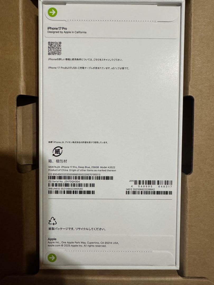 iPhone17pro ディープブルー256gb新品