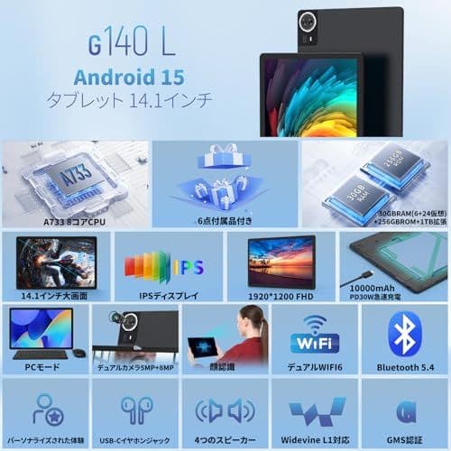 HiGrace G140L 14インチタブレット　タッチペン、マウスキーボード付