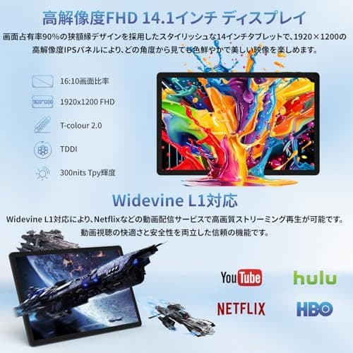 HiGrace G140L 14インチタブレット　タッチペン、マウスキーボード付