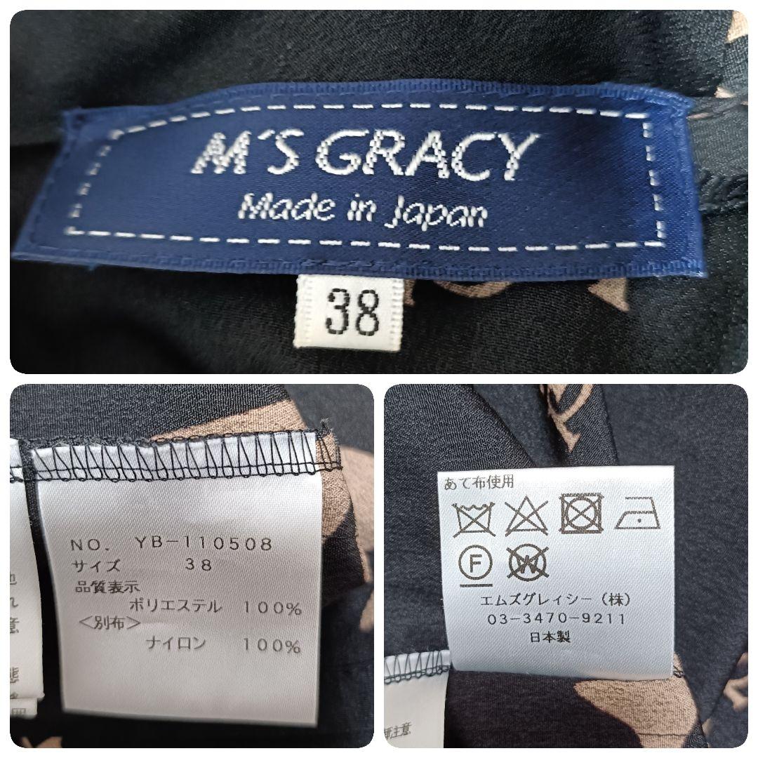 【エムズグレイシー/M’S GRACY】長袖ブラウス　リボン　ロゴ　近年モデル