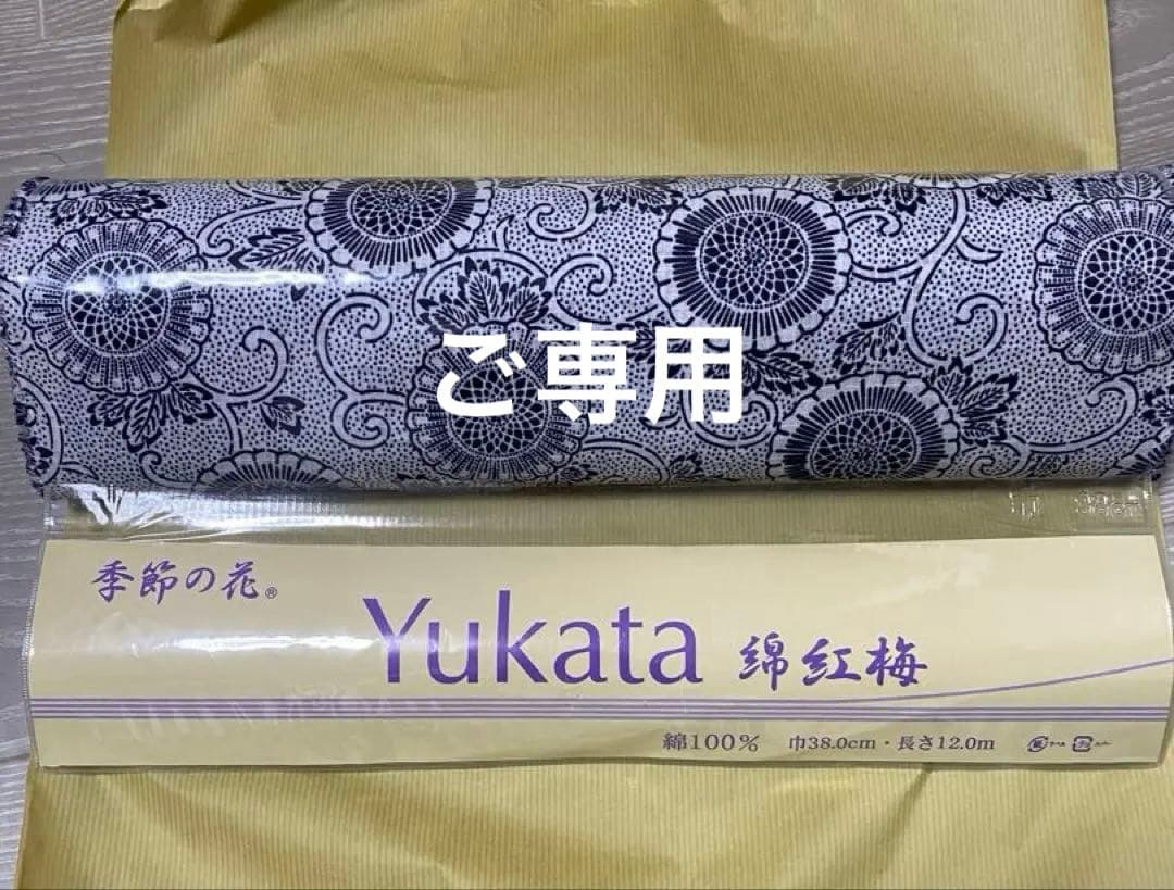 【新品】夏物綿紅梅　浴衣　着尺