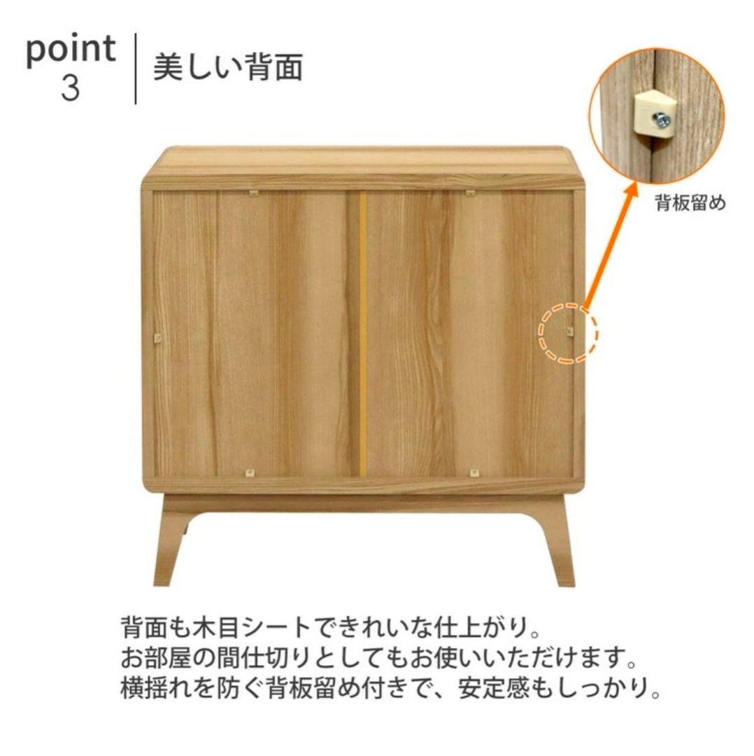 ルント 木製チェスト RU-802C(NA) W80×D40.2×H77.8cm