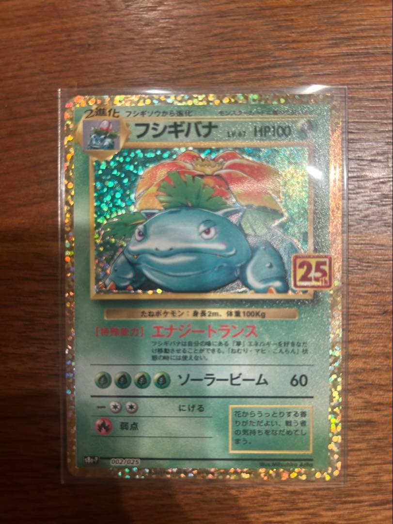 値下げポケモンカード25thANNIVERSARYedition プロモ3枚