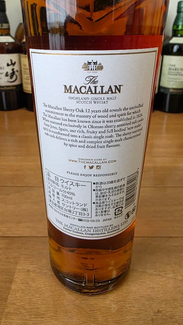 【新品】マッカラン 12年 シェリーカスク　シングルモルトウイスキー 700ml
