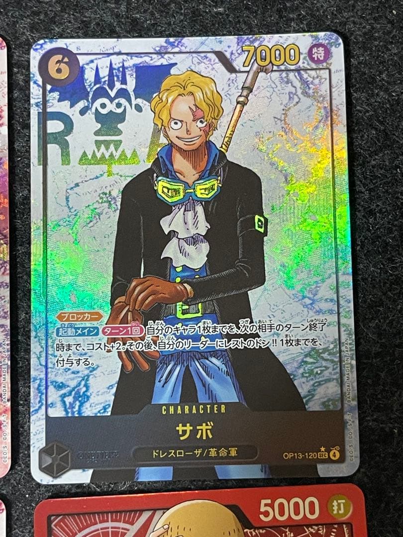 ルフィ エース サボ パラレル 6枚セット Op13-118 SEC