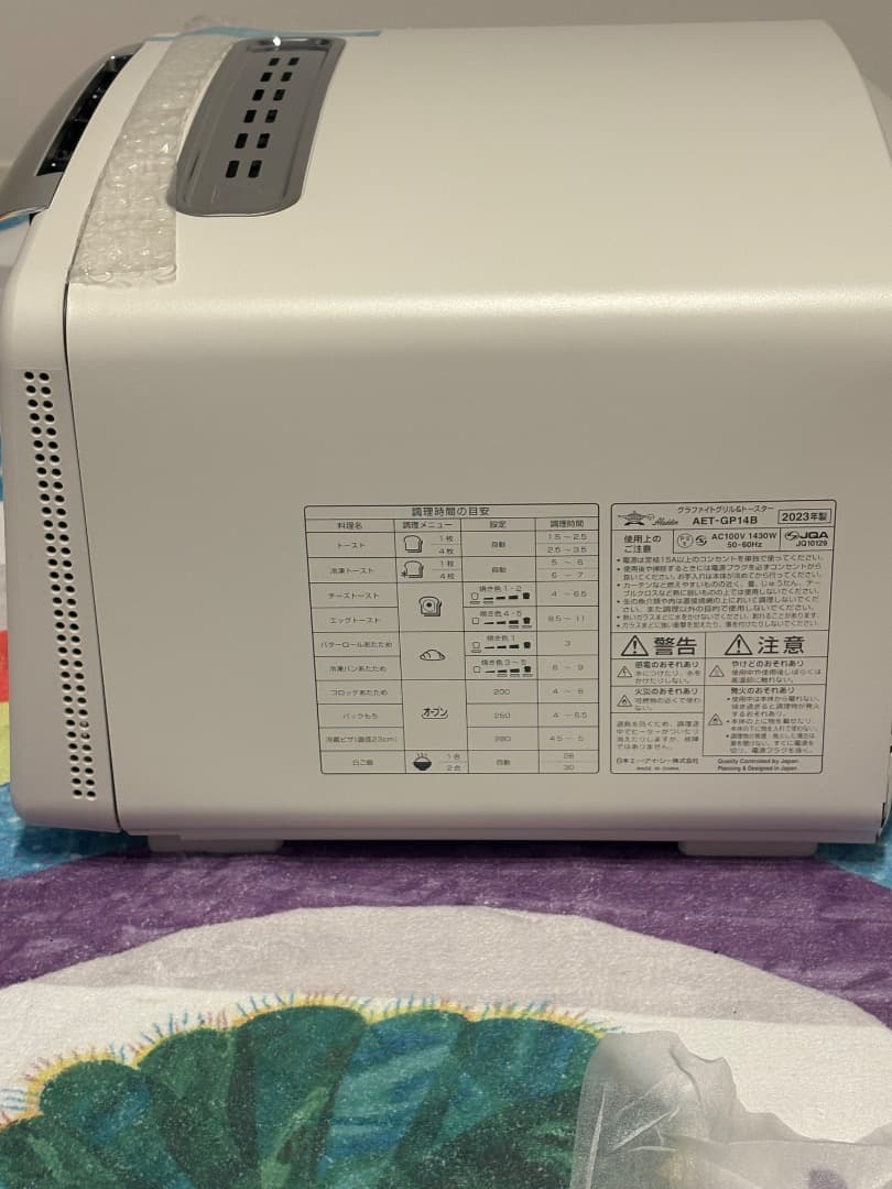 Aladdin AET-GP14B トースター