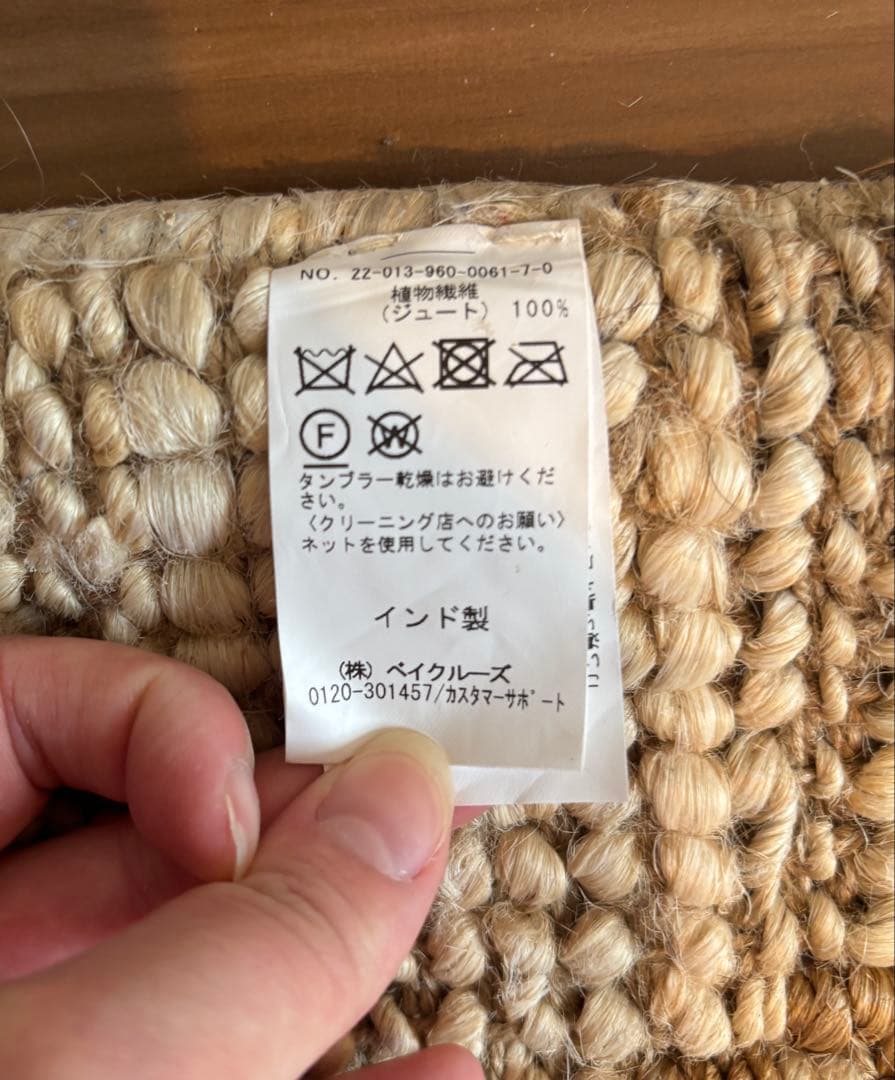 journal standard furniture/ラグマット 120x160