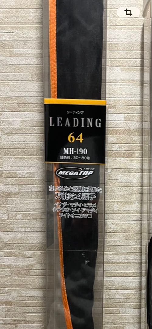 DAIWA LEADING 64 MH-190 船竿