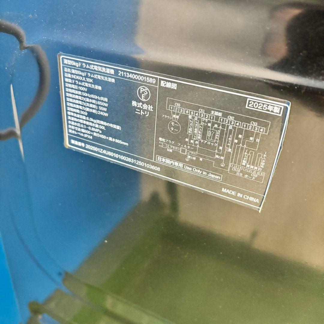 544 ドラム式洗濯機　左開き　2025年製　極美品　今だけ半年保証　イチオシ