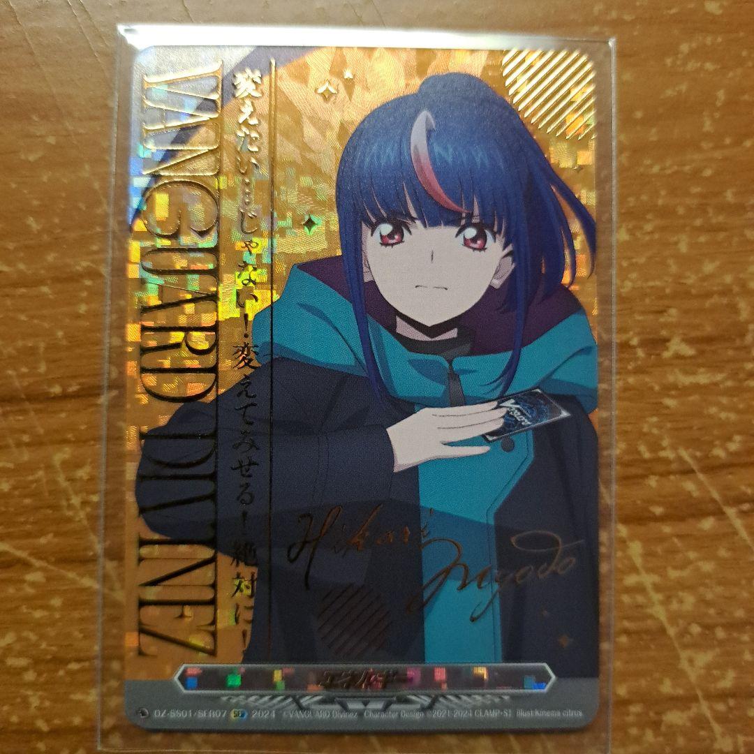 ヒカリ　エネルギー