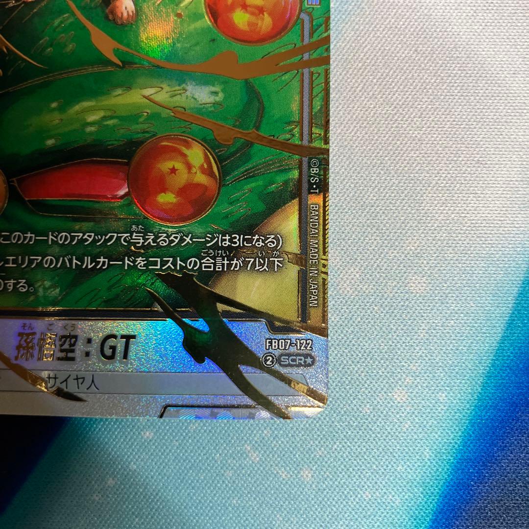 フュージョンワールド　FB07 孫悟空GT SCR+SCRパラレル　2枚セット