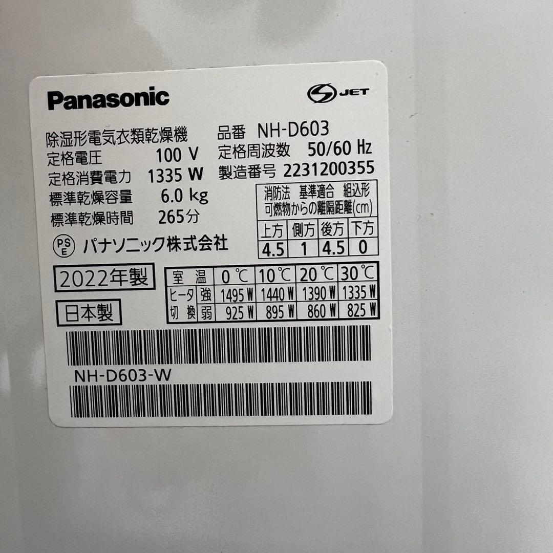 ミヅキ★130　衣類乾燥機　パナソニック　6キロ　中古　左開き　設置無料