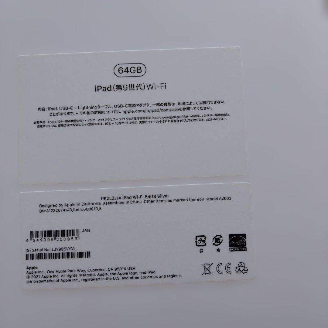 Apple iPad　第9世代　64G　WIFI