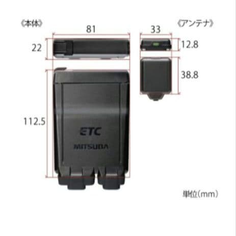 バイク用　ETC　ミツバ　BE51　【878】