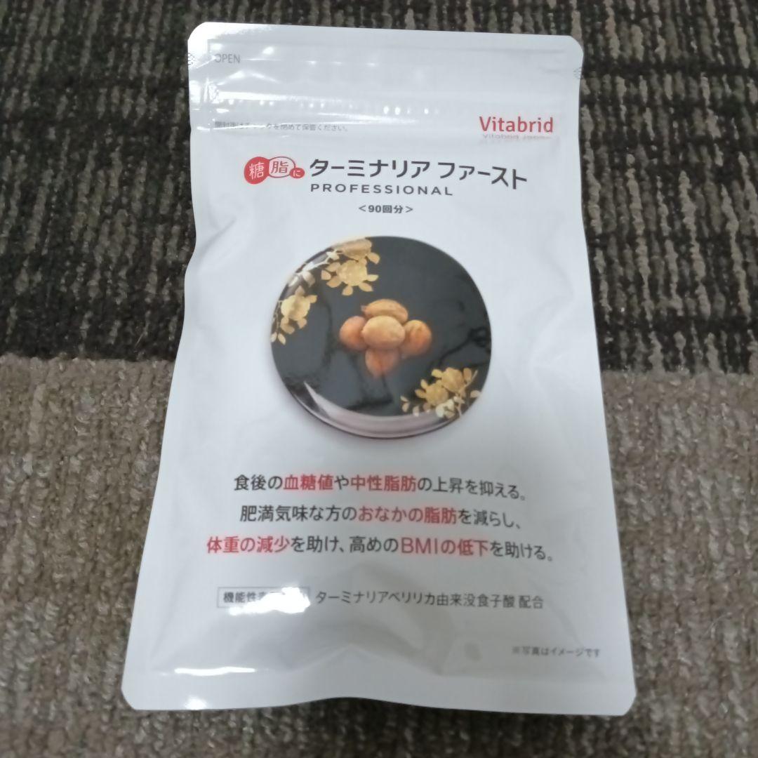 【すみみ】ターミナリアファーストプロフェッショナル４ 　360粒２個セット