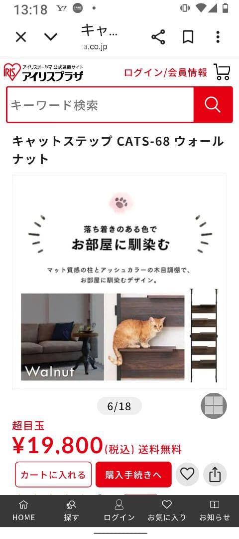 【美品】アイリスオーヤマ 突っ張り型キャットステップ 　ウォールナット