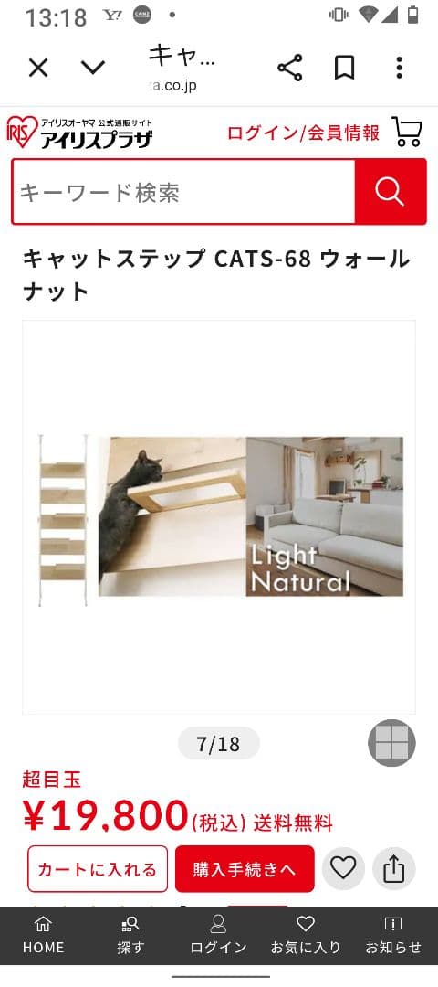 【美品】アイリスオーヤマ 突っ張り型キャットステップ 　ウォールナット