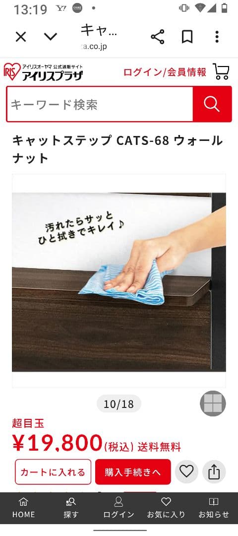 【美品】アイリスオーヤマ 突っ張り型キャットステップ 　ウォールナット