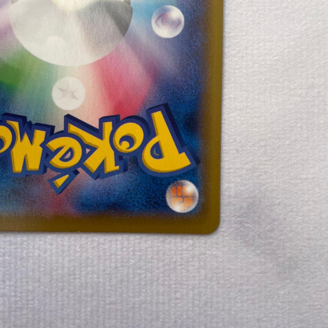 シャワーズV SR SA S6a イーブイヒーローズ 075/069