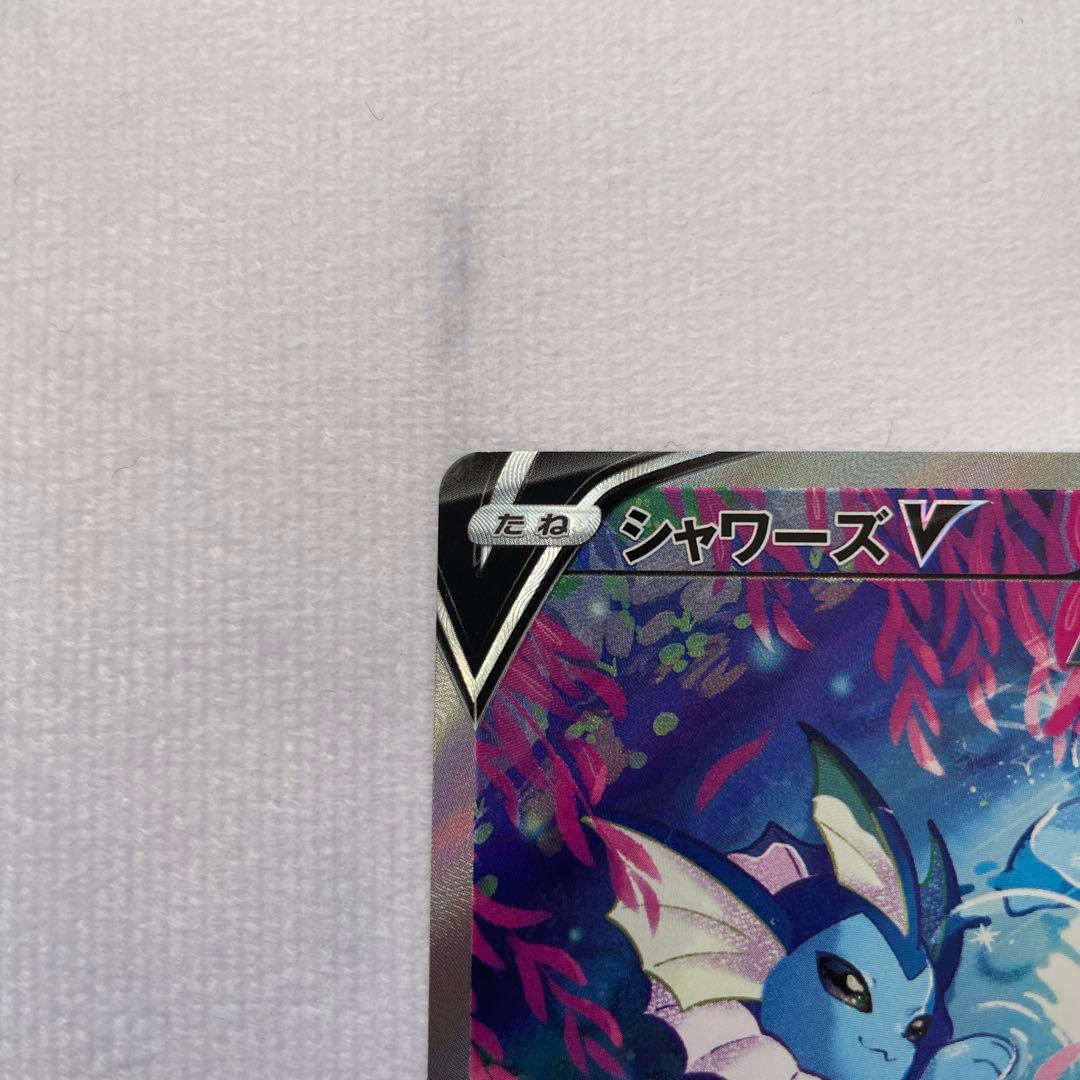 シャワーズV SR SA S6a イーブイヒーローズ 075/069