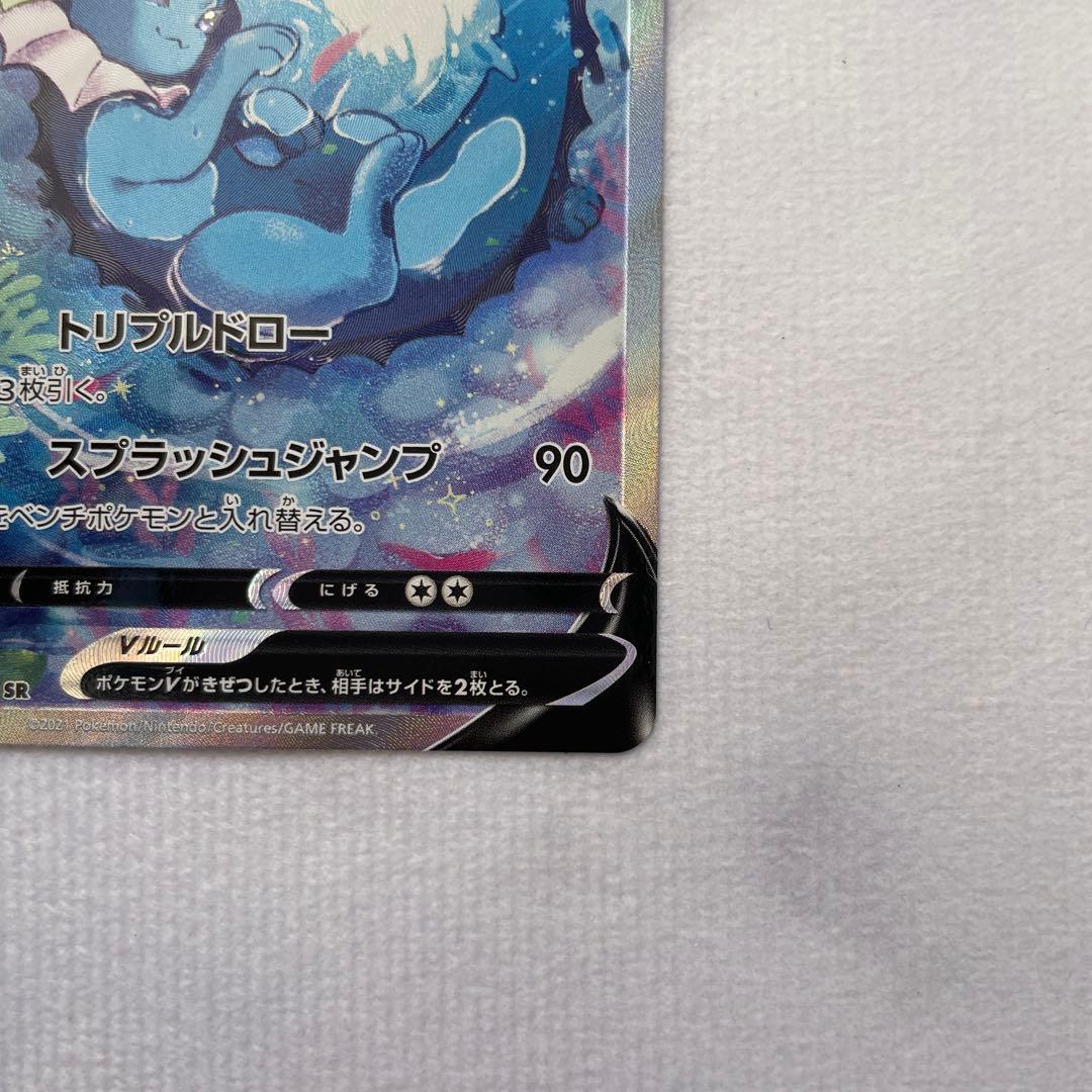 シャワーズV SR SA S6a イーブイヒーローズ 075/069