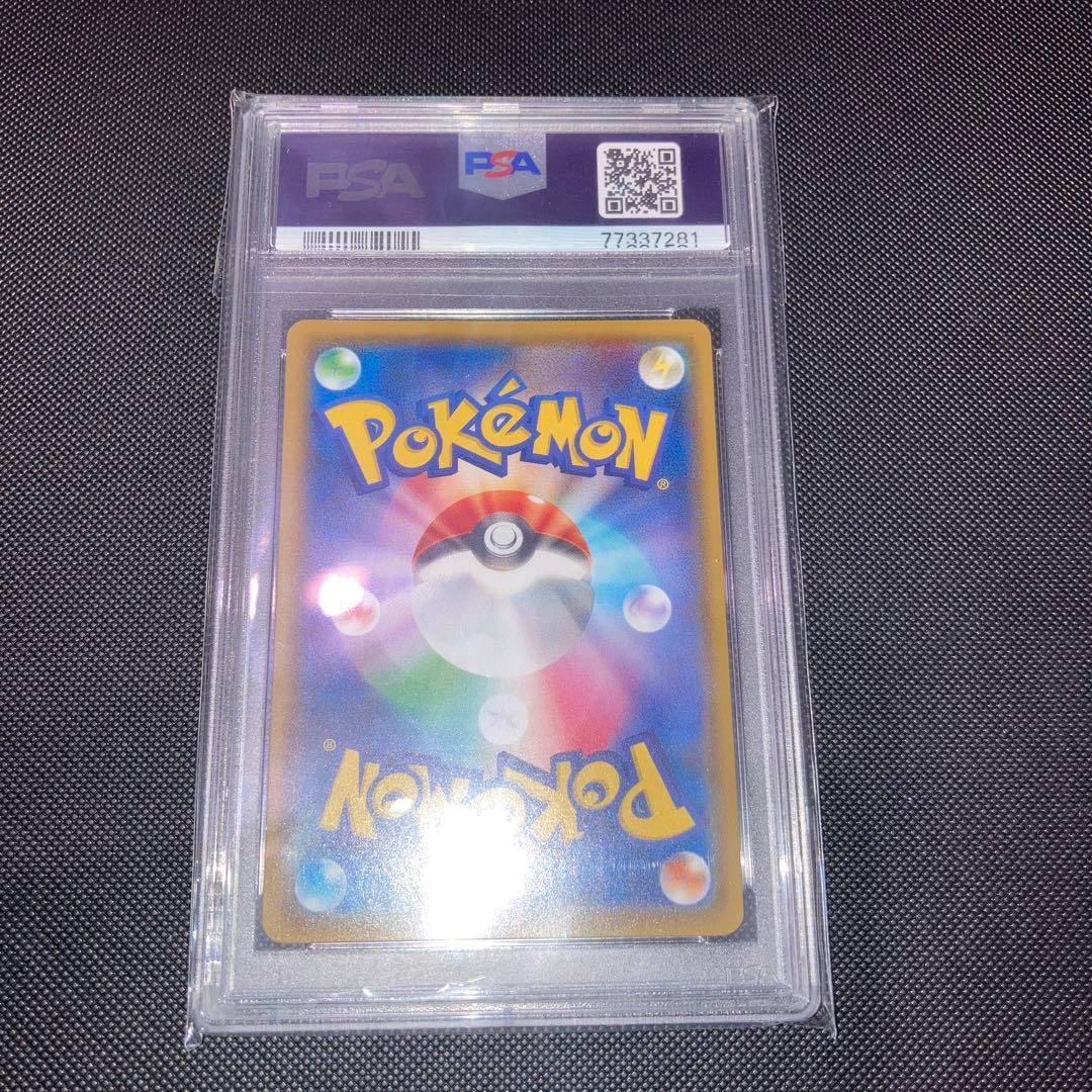 ノボリとクダリ　SR psa10