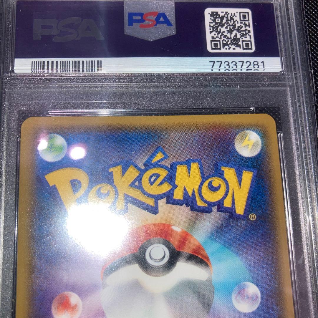 ノボリとクダリ　SR psa10