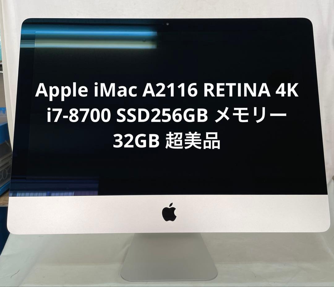 iMac A2116 RETINA 4K i7-8700 256GB 超美品#2