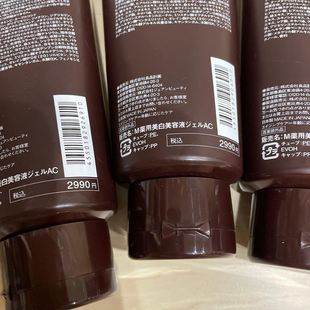 無印良品 薬用美白オールインワンジェル 200ｇ4本セット 大容量