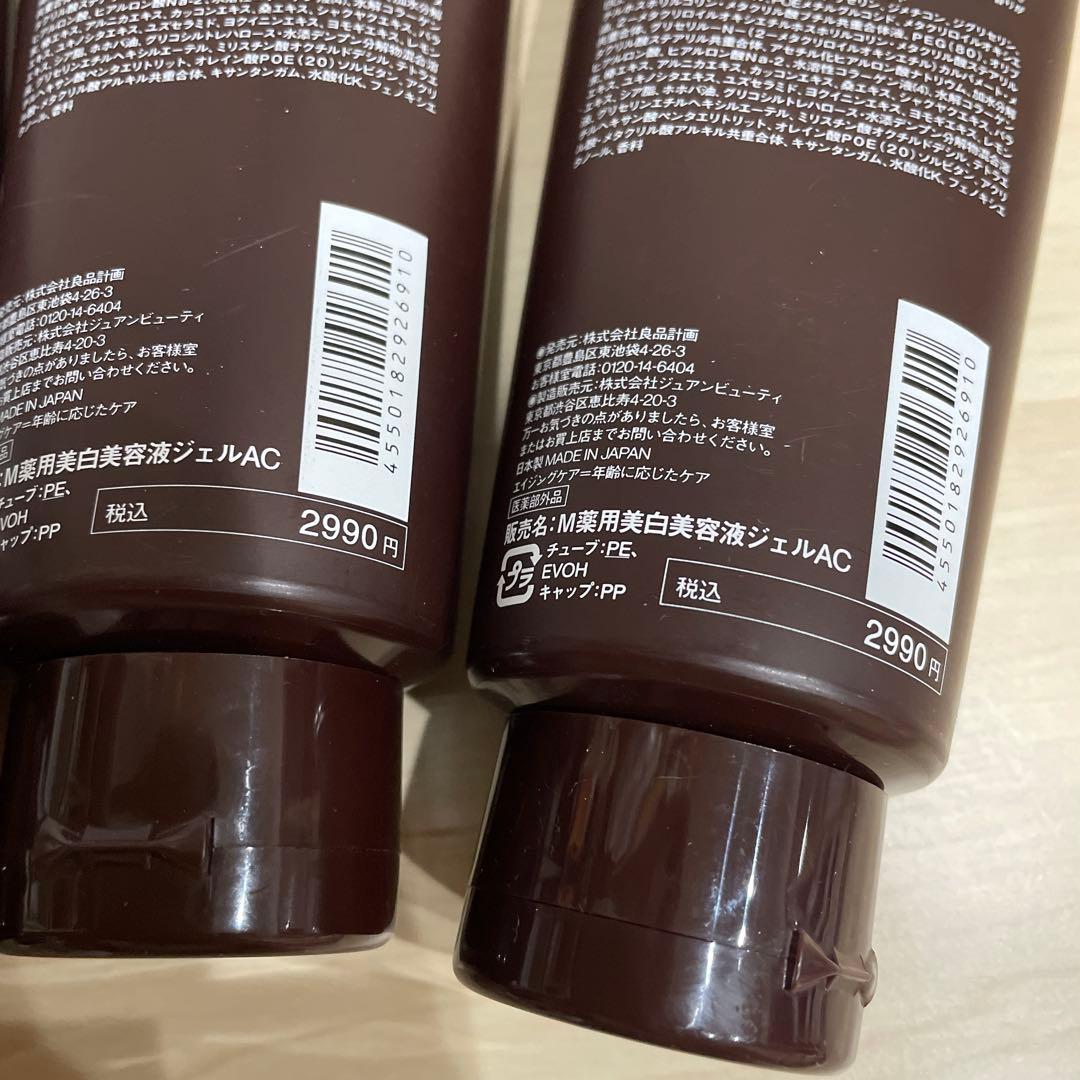 無印良品 薬用美白オールインワンジェル 200ｇ4本セット 大容量