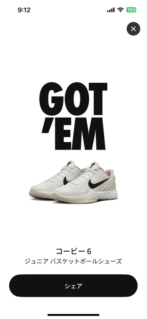 コービー 6ジュニア バスケットボールシューズ 23.5cm 新品 未開封品