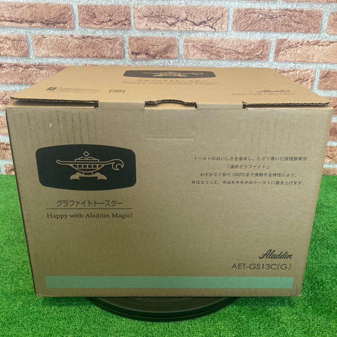 【Aladdin】グラファイトトースター AET-GS13C グリーン