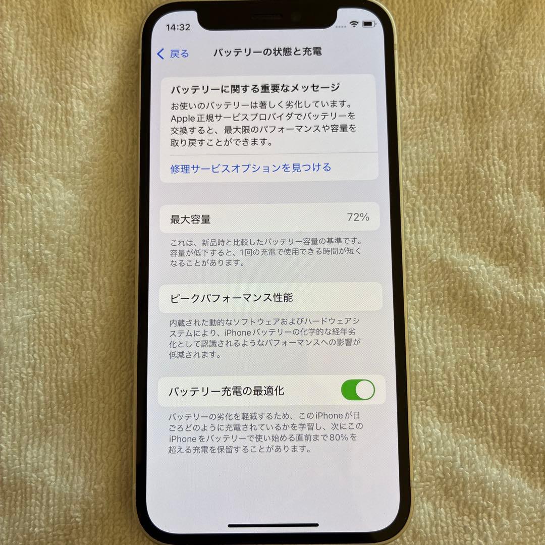 ね*こ様 iPhone12 mini 128GB