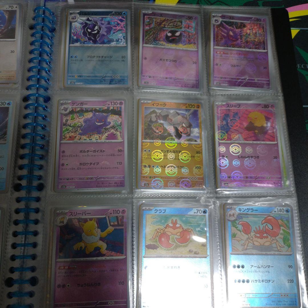 ポケモンカード 151 モンスターボール ミラー　コンプリート