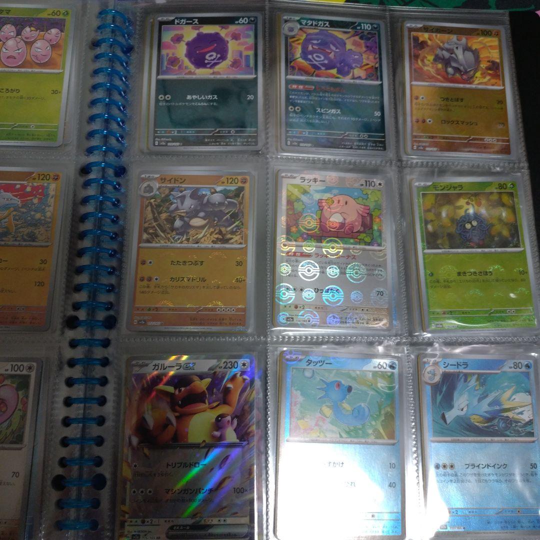 ポケモンカード 151 モンスターボール ミラー　コンプリート