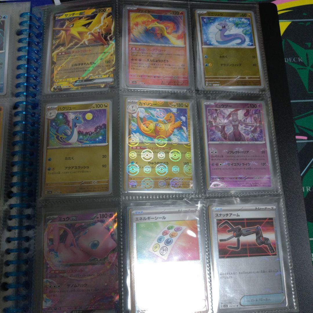 ポケモンカード 151 モンスターボール ミラー　コンプリート