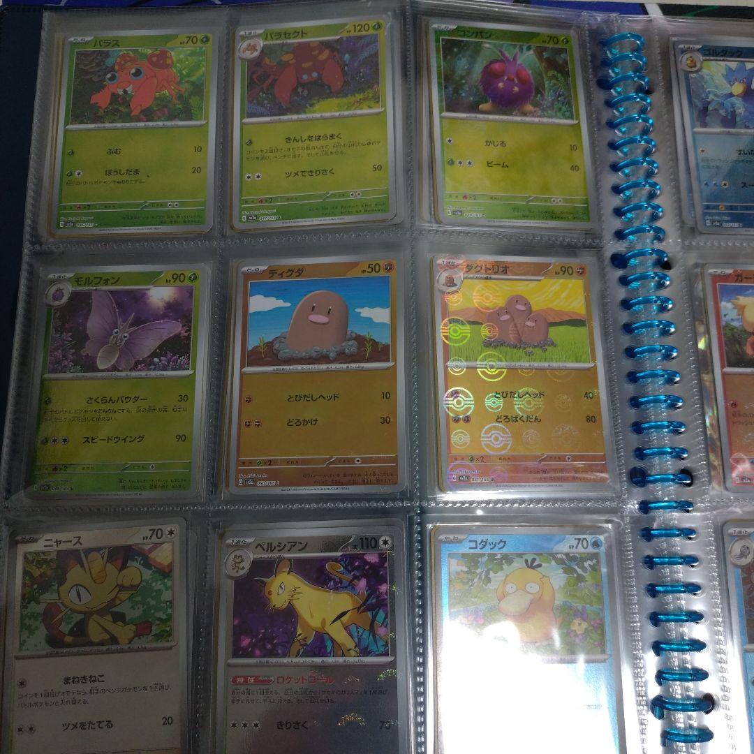 ポケモンカード 151 モンスターボール ミラー　コンプリート