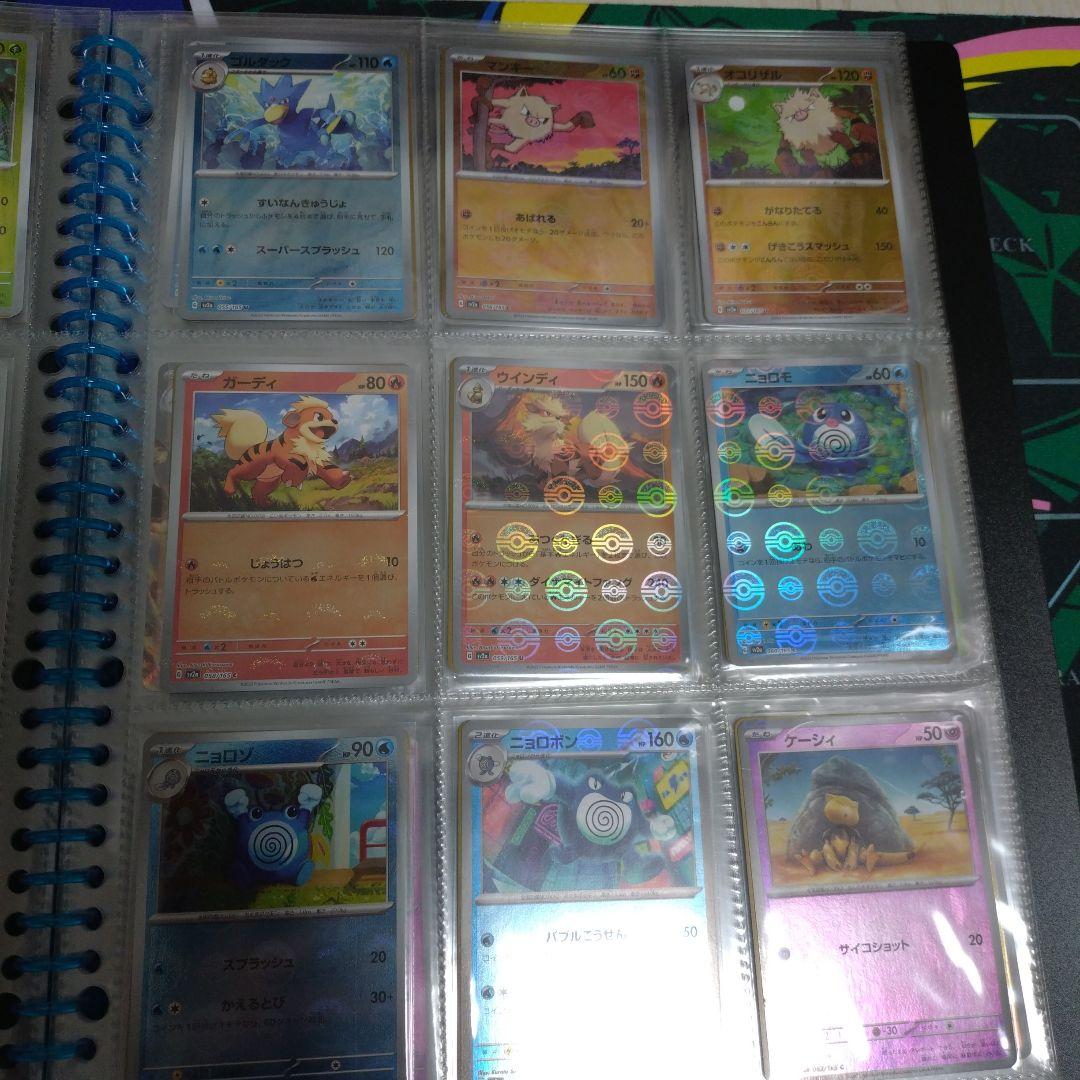 ポケモンカード 151 モンスターボール ミラー　コンプリート