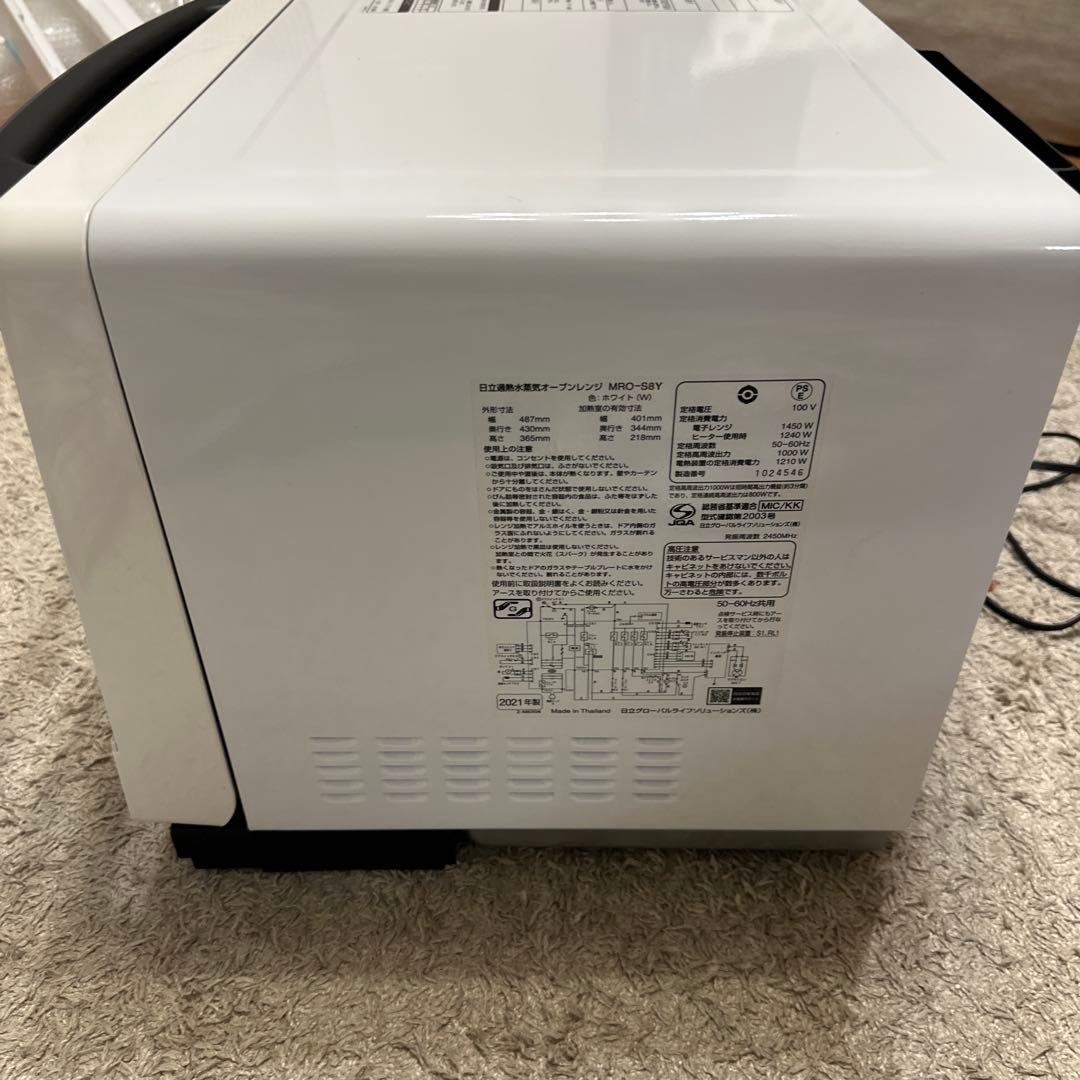 2021年製 高年式 美品 日立 MRO-S8Y 動作確認済み