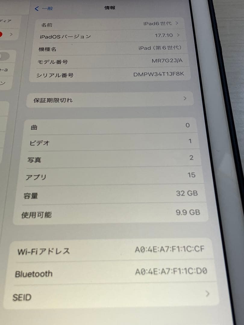 Apple iPad 第6世代 32gb