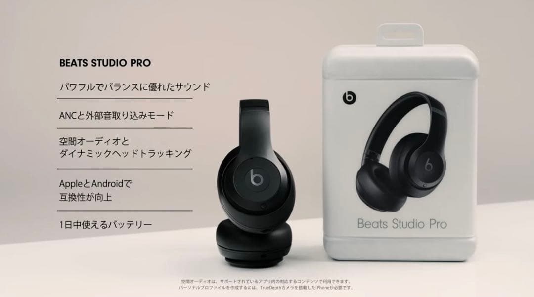 Beats Studio Pro ワイヤレスヘッドホン ブラック 極美品