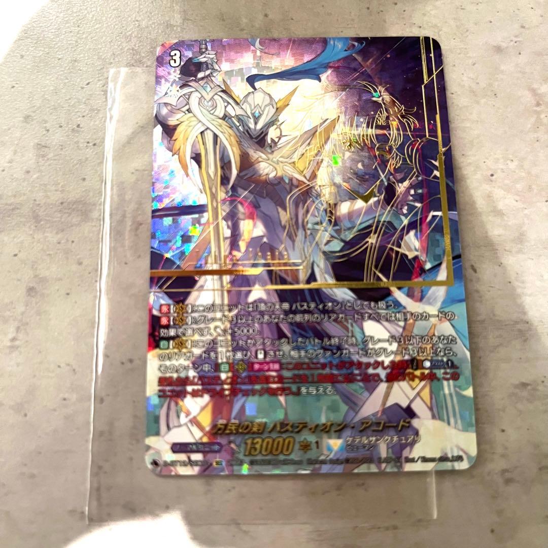 バスティオン・アコード　sec