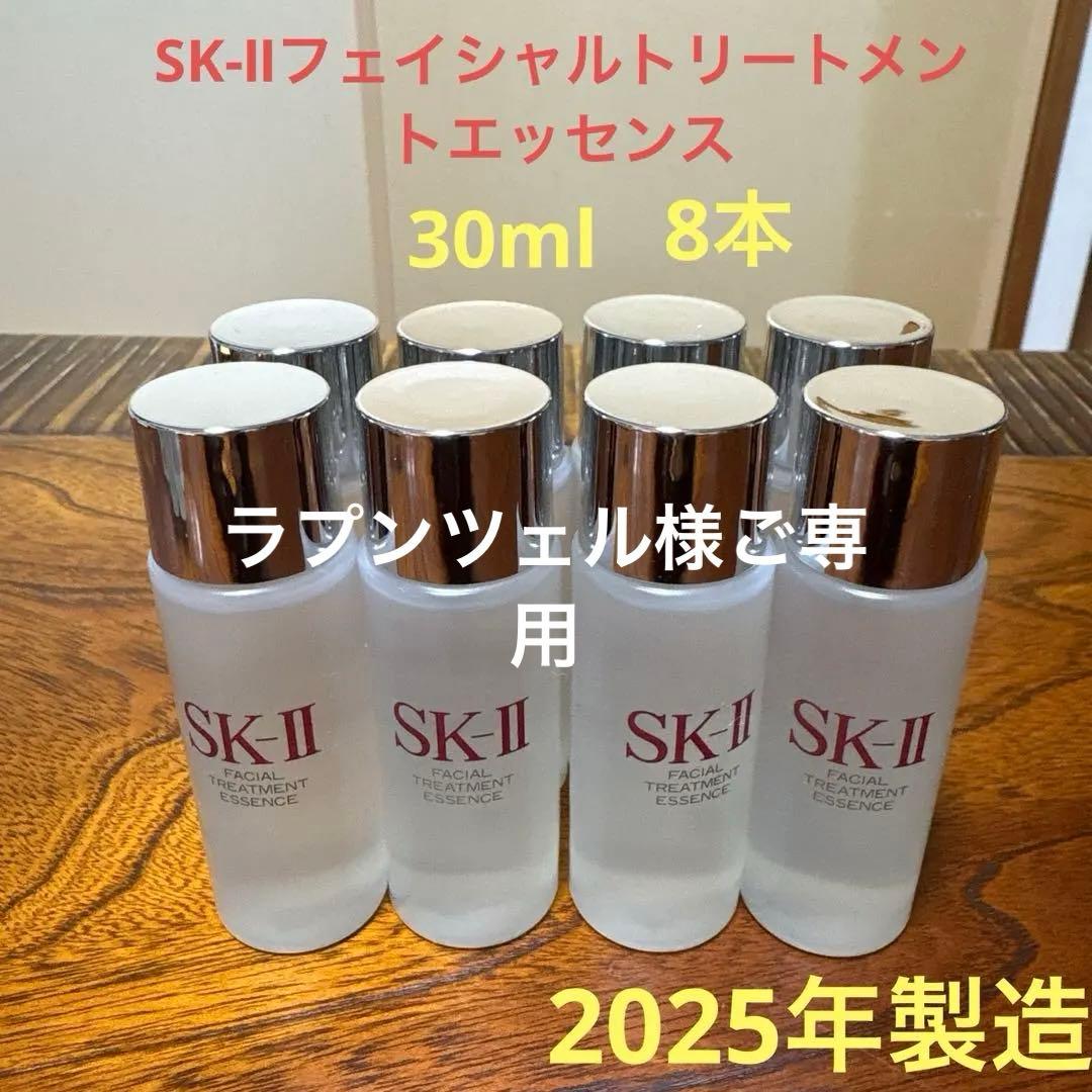 ❤️SK-Ⅱフェイシャルトリートメントエッセンス&スキンパワーアドバンスト10個❤️