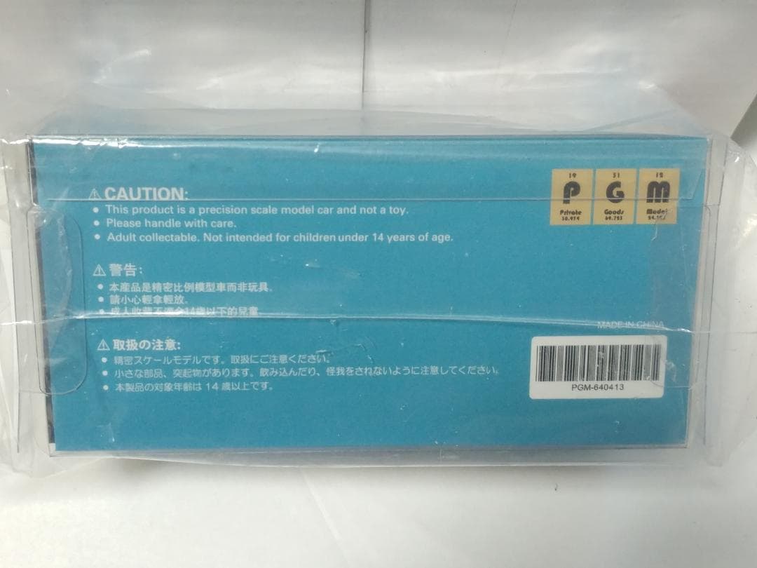 PGM 1/64 ランボルギーニ LBWK LP700-4 BB Blue