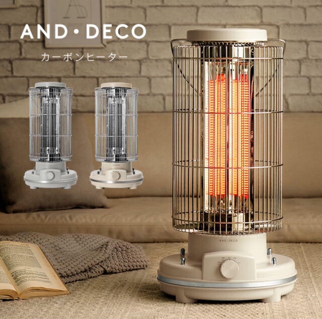 アンド•デコ カーボンヒーター　ベージュ